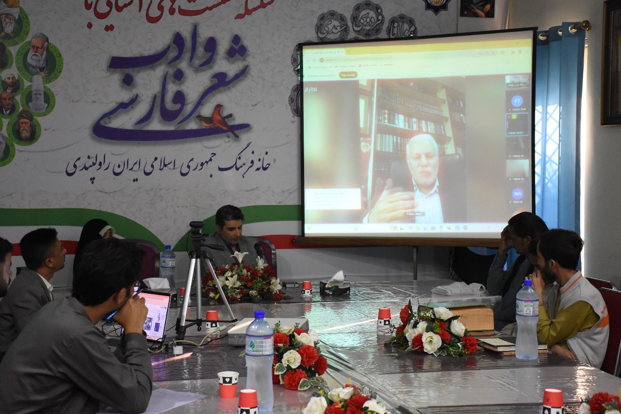 خانہ فرہنگ ایران راولپنڈی میں حافظ شیرازی کی یاد میں کانفرنس کا انعقاد